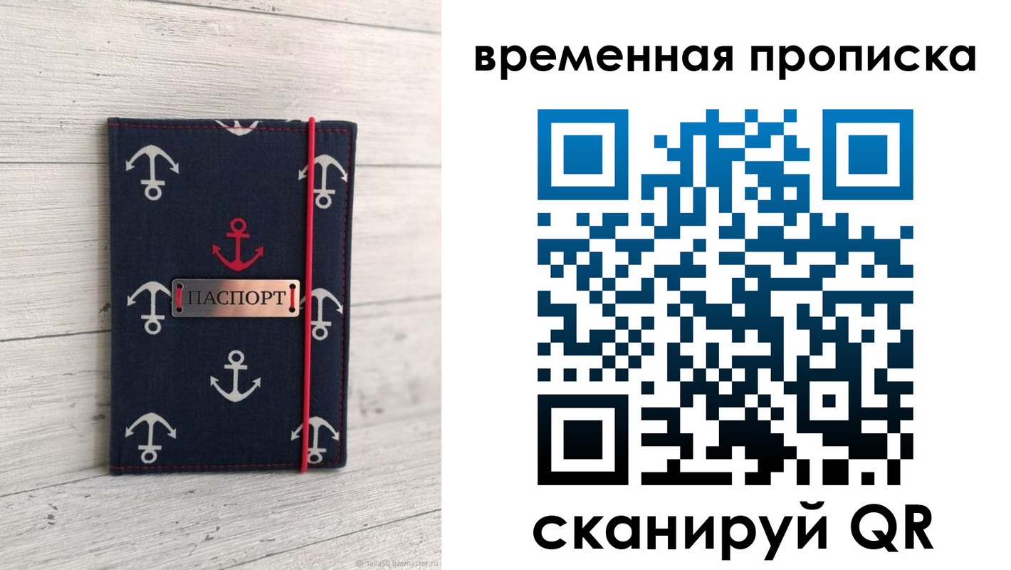 регистрация в Кингисеппе