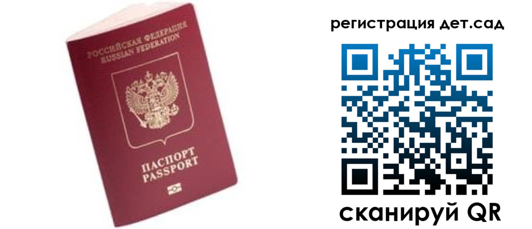 прописка ребенка в Кингисеппе