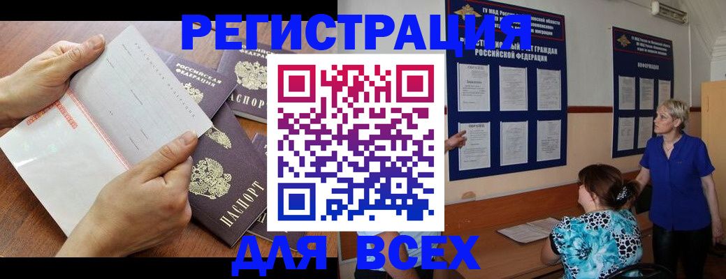 временная регистрация купить в Кингисеппе