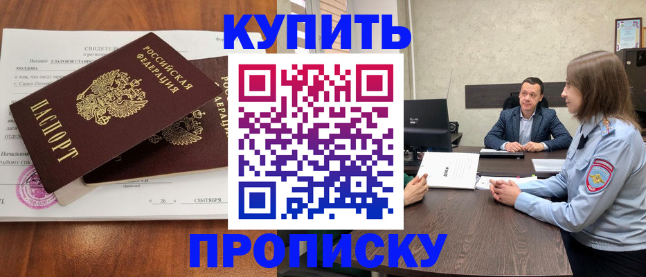 где прописаться в Кингисеппе