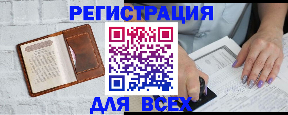временная регистрация в Кингисеппе