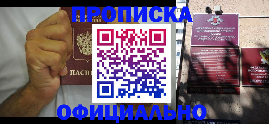 где прописаться в Кингисеппе