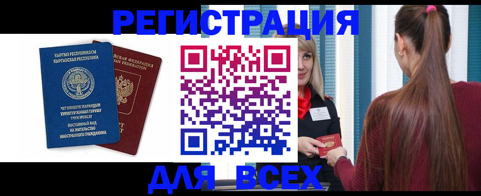 временная регистрация адрес в Кингисеппе