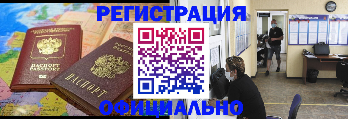 временная регистрация поиск в Кингисеппе