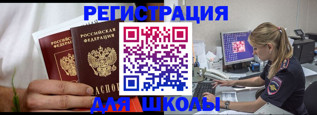прописка гарантия в Кингисеппе